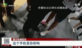 捕盗行动最新爆料,捕盗行动最新爆料曝光