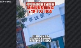 济南医院爆料事件最新,真相与争议交织的医疗伦理漩涡