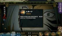 火影忍者手游最新爆料10月签到c忍,10月签到C忍新秀亮相！火影忍者手游全新角色解析